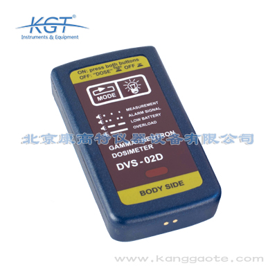 DVS-02D伽馬中子個人輻射劑量計(jì)